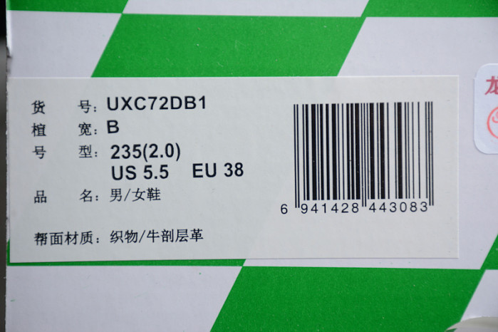 NEW BALANCE-72-UXC72DB1