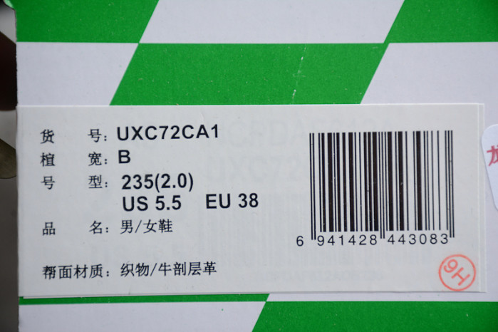 NEW BALANCE-72-UXC72CA1